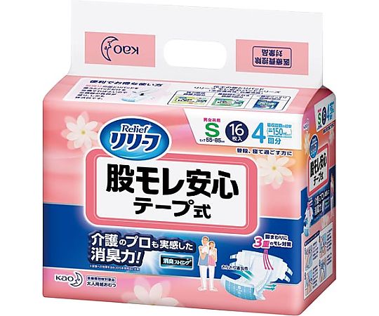 花王 リリーフ 股モレ安心 テープ式 S 16枚 245700 1パック（ご注文単位1パック）【直送品】