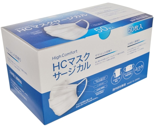 橋本クロス HCマスクサージカル 175×95mm 50枚×40入 JS3E-W 1ケース（ご注文単位1ケース）【直送品】