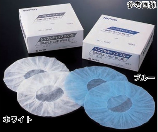 ニプロ シンプルキャップ ホワイト 100枚入 21340 1箱（ご注文単位1箱）【直送品】