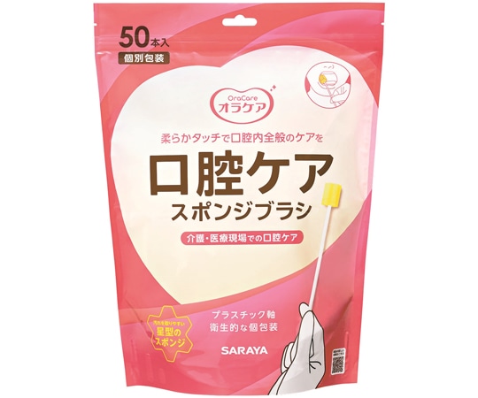 サラヤ オラケア 口腔ケア スポンジブラシ 50本×20個入 42450 1ケース（ご注文単位1ケース）【直送品】