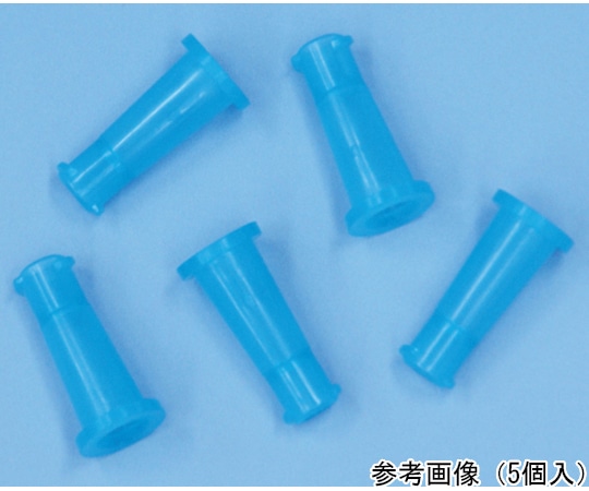 シンリョウ 変換コネクタ（1袋10個入）（307231けんだくボトル用） 8307242 1袋（ご注文単位1袋）【直送品】