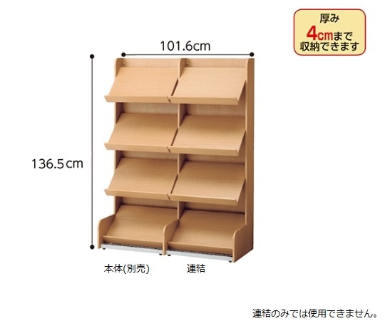 ストア・エキスプレス 木製パネル システムカタログスタンド 連結 61-214-6-2 1個（ご注文単位1個）【直送品】