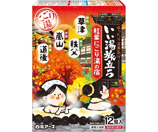 白元アース いい湯旅立ち 紅葉にごり湯の宿 1ケース(12包×30個入) 21538-7 1ケース(ご注文単位1ケース)【直送品】