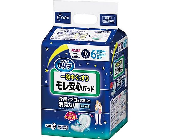 花王 リリーフ モレ安心パッド 一晩中ぐっすり16枚 758095 1パック（ご注文単位1パック）【直送品】