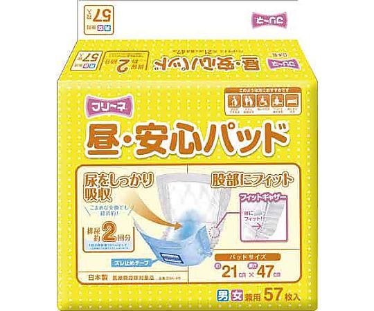第一衛材 フリーネ 昼・安心パッド 57枚入 DSK-95 1パック（ご注文単位1パック）【直送品】