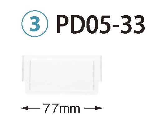サカセ 仕切板 トレー34-05タイプ(深さ5cm)用 W77×H42mm 透明 PD05-33 1枚(ご注文単位1枚)【直送品】