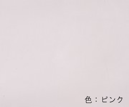アズワン 衝立 CW-556用交換布 900×1330mm ピンク 1枚(ご注文単位1枚)【直送品】