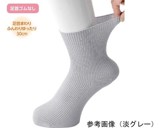 ケアファッション 婦人足首ゆったりソックス 淡グレー 22~24cm 800063 1足（ご注文単位1足）【直送品】
