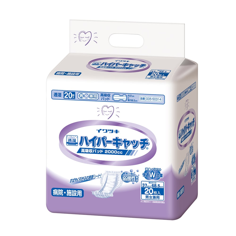 イワツキ ハイパーキャッチ2000 病院施設用 1ケース（20枚×4袋入） 005-50314 1ケース（ご注文単位1ケース）【直送品】