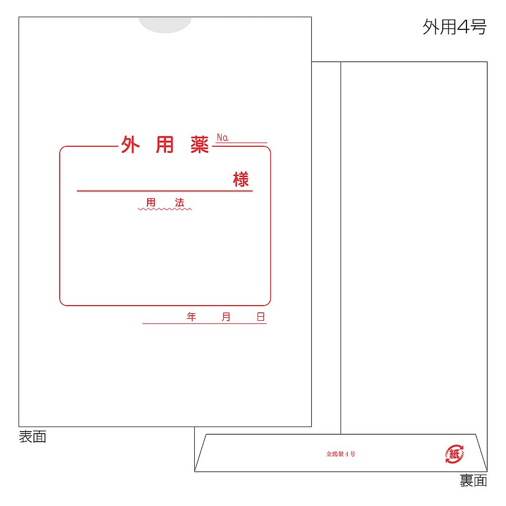 金鵄製作所 紙薬袋 4号 外用 手書き用 100枚入 60041-000 1束（ご注文単位1束）【直送品】