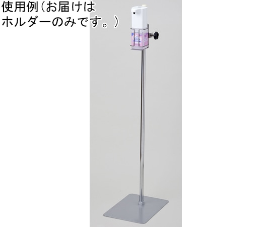 ハクゾウメディカル エレファジェル350mL専用ホルダー ネジ式 3905066 1個（ご注文単位1個）【直送品】