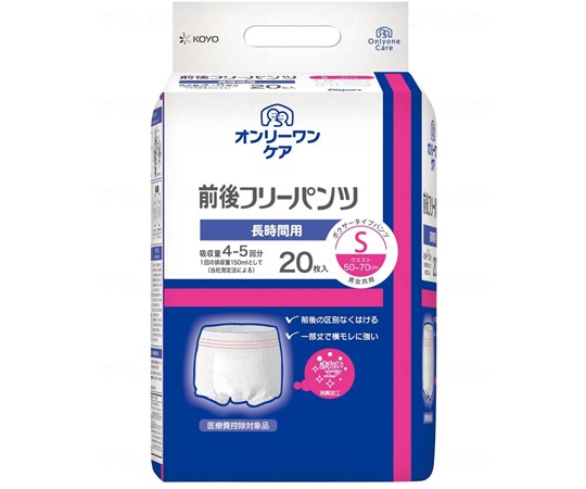 光洋 オンリーワンケア 前後フリーパンツ ケース S 1箱(20枚×6袋入) 1051 1箱(ご注文単位1箱)【直送品】