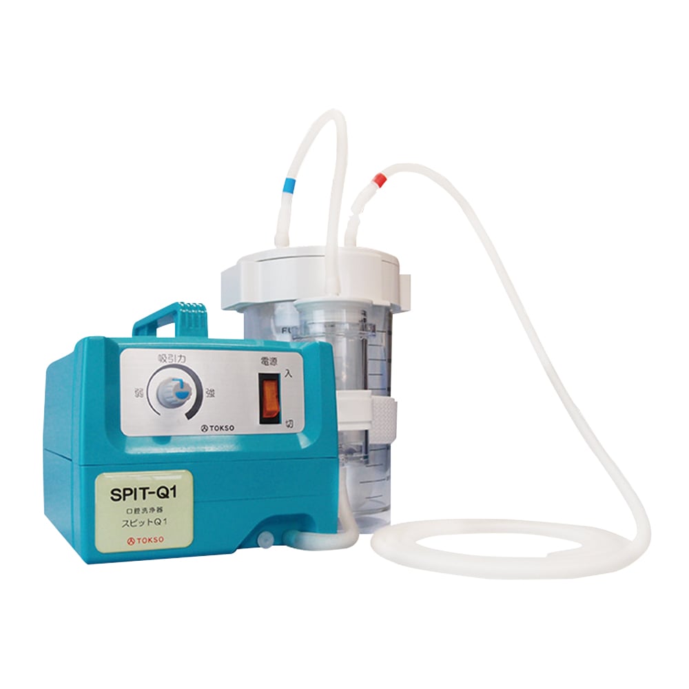 トクソー技研 唾液吸引ポンプ スピットQ1 SPITS218A 1個（ご注文単位1個）【直送品】