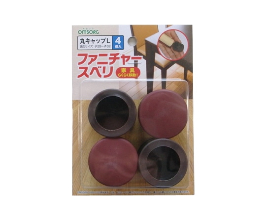 清水 OMSORG ファニチャースベリ キャップ式 丸 L 1パック（4個入） SO-FS1C-L 1パック（ご注文単位1パック）【直送品】