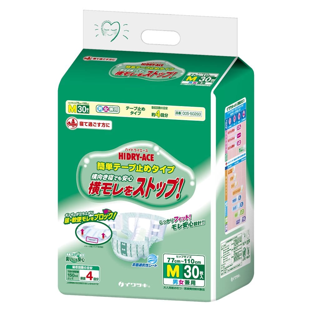 イワツキ ハイドライエース 簡単テープ止め M 1ケース（30枚×3袋入） 005-50293 1ケース（ご注文単位1ケース）【直送品】