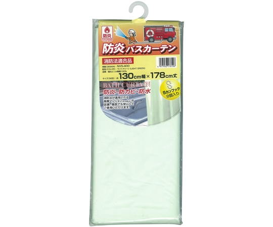 明和グラビア 防炎バスカーテン 130cm幅×178cm ライトグリーン NVS-400 LG 1枚（ご注文単位1枚）【直送品】
