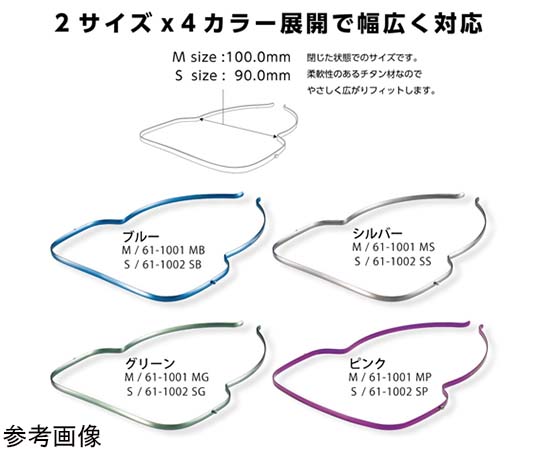 シャルマン クラリシールド フレーム S(GN) 61-1002SG 1本(ご注文単位1本)【直送品】