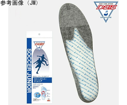 三進興産 DSISソルボサッカー ジュニア JS（19.0~20.0cm）  1足（ご注文単位1足）【直送品】