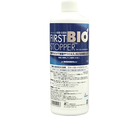 大一産業 ファーストバイオストッパー 400mL 20本入  1箱（ご注文単位1箱）【直送品】