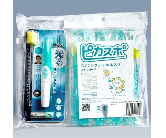 ベテル 光るスポンジブラシ ピカスポ(ピカスポ+スポンジブラシ10本) X351P03 1セット(ご注文単位1セット)【直送品】