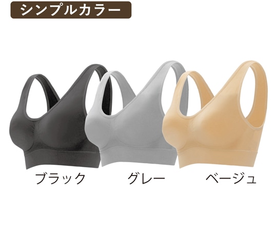 グローバル・ジャパン エアーフィットブラ3色組 3L~4L ブラック・グレー・ベージュ  1枚（ご注文単位1枚）【直送品】