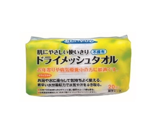 三昭紙業 「おもいやり心」ドライメッシュタオル N-20 20枚 1枚(ご注文単位1枚)【直送品】