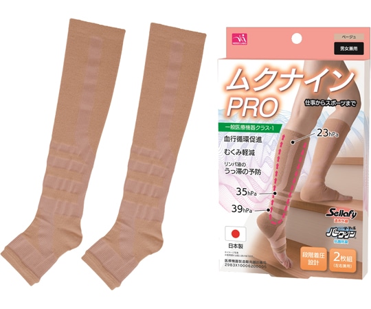 ニーズ ムクナインプロ（ベージュ） 1-00213-002 1個（ご注文単位1個）【直送品】