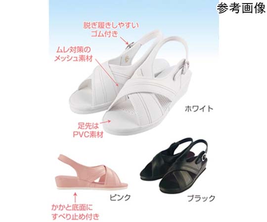 ファーストレイト メッシュ・クロスサンダル S ブラック FR-574 1足(ご注文単位1足)【直送品】