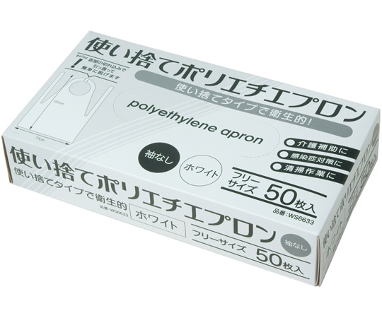 ACE(手袋) 使い捨てポリエチレンエプロン 袖なし ホワイト PEエプロン 50枚入 WS6633 1箱(ご注文単位1箱)【直送品】