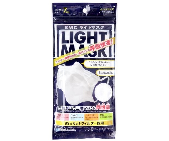 ビー・エム・シー BMC ライトマスク ふつう 1ケース（8箱×25袋入）  1ケース（ご注文単位1ケース）【直送品】