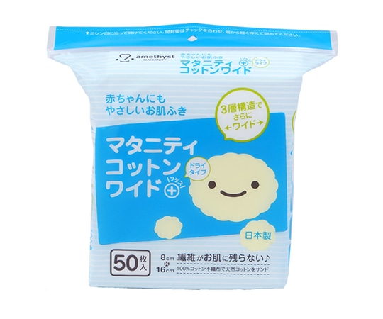 アメジスト（大衛） マタニティコットンプラスワイド 8×16cm 50枚×20パック 201 1ケース（ご注文単位1ケース）【直送品】