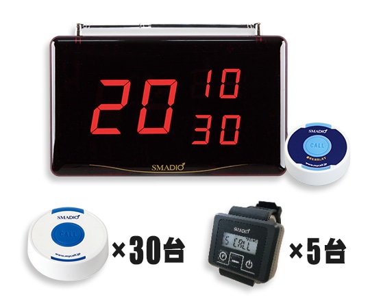 マイコール 呼び出しベルスマジオ 受信機・消去機各1台､送信機30台セット､腕時計型レシーバー5個セット SMDst1530 1セット（ご注文単位1セット）【直送品】
