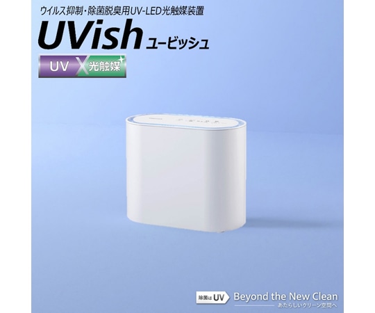 東芝 ウイルス抑制・除菌脱臭用UV-LED光触媒装置 UVish 据置・卓上タイプ CSD-B03 1台（ご注文単位1台）【直送品】