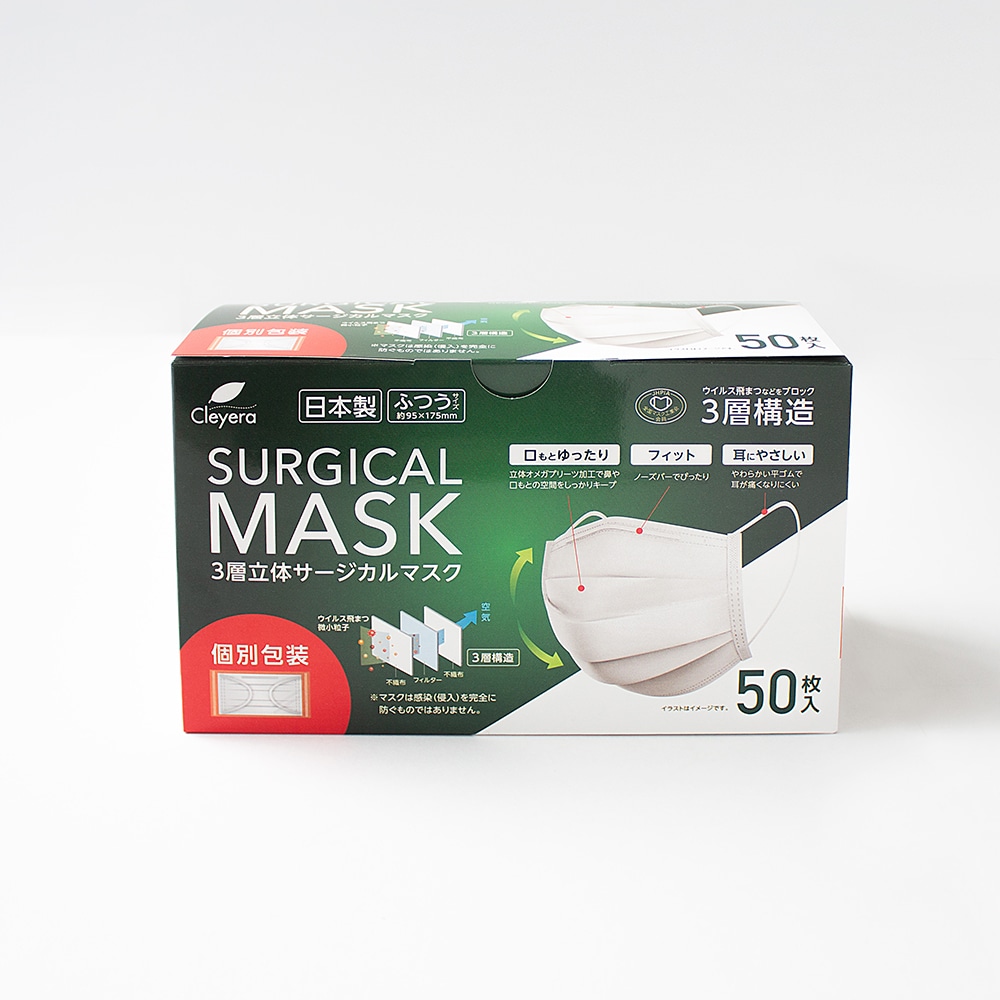 サカキL&Eワイズ 3層立体サージカルマスク ふつうサイズ 40箱入  1ケース（ご注文単位1ケース）【直送品】