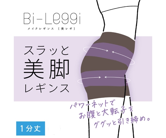 助野 美レギ スラッと美脚レギンス 1分丈 3L 黒 71H18923H 1枚（ご注文単位1枚）【直送品】