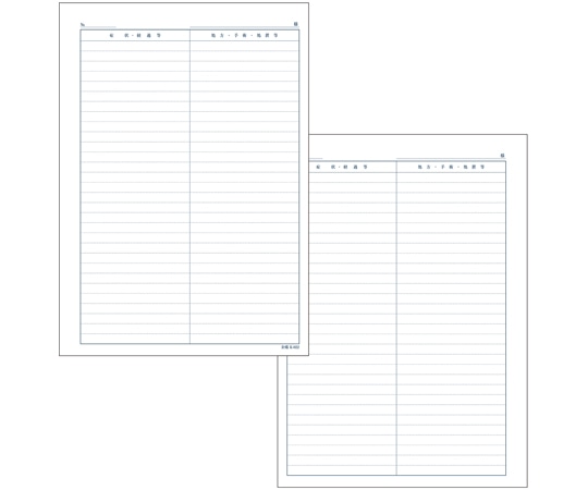 金鵄製作所 カルテ2号 A4 70kg 会計なし k-022 500枚入 41011-304 1箱（ご注文単位1箱）【直送品】