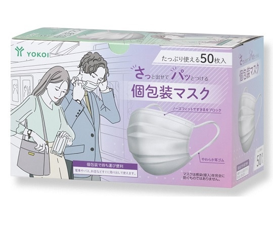 ヨコイ さっと出せてパッとつける 個包装マスク1ケース(50枚入×40箱) FM50BM-K 1ケース(ご注文単位1ケース)【直送品】