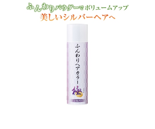 グリム ふんわりヘアカラー シルバー 極 1本(ご注文単位1本)【直送品】