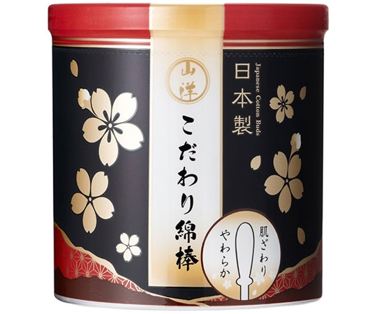 山洋 こだわり綿棒 1箱（180本×60個入）  1箱（ご注文単位1箱）【直送品】