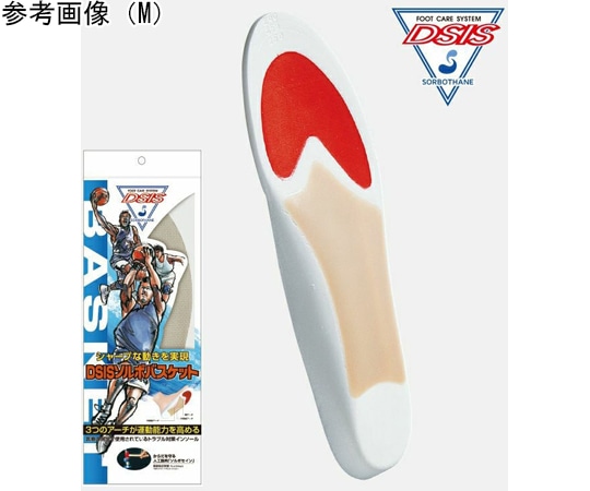 三進興産 DSISソルボバスケット L  1足（ご注文単位1足）【直送品】