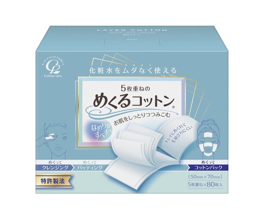 コットン・ラボ めくるコットン 80枚×60箱入 92500-10 1ケース（ご注文単位1ケース）【直送品】