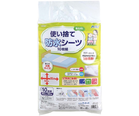 アーテック 使い捨て防水シーツ 10枚組 51872 1個(ご注文単位1個)【直送品】