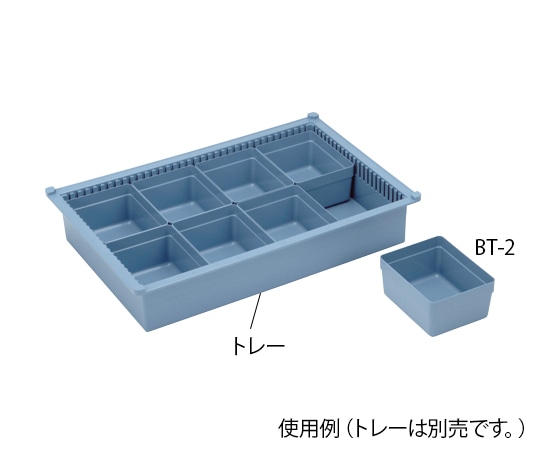 サカセ BTトレーモジュールアクセサリー（W122×D160×H83mm）ブルー BT-3  1個（ご注文単位1個）【直送品】
