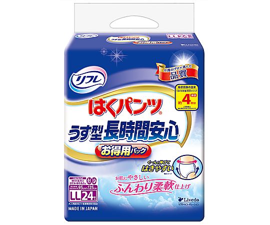 リブドゥコーポレーション リフレ はくパンツ うす型長時間安心お得用パック LL 24枚×3袋入 18347 1ケース（ご注文単位1ケース）【直送品】