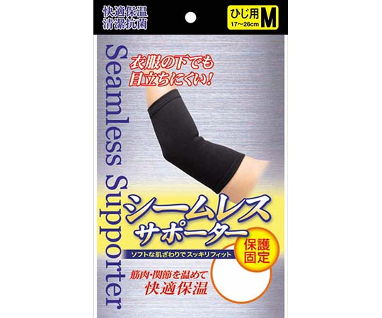 新生 シームレスサポーター黒 ひじ M 13650 1個(ご注文単位1個)【直送品】