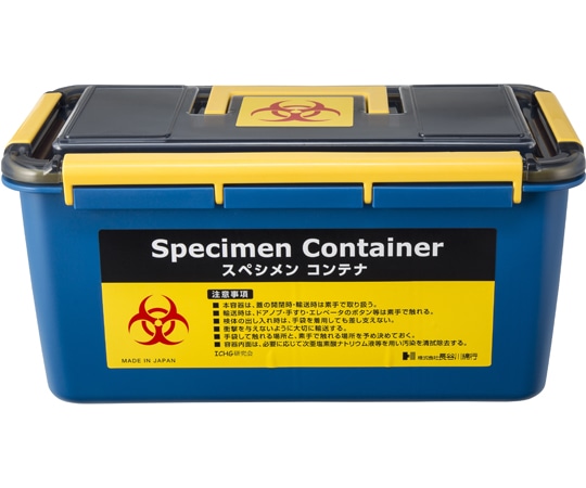 長谷川綿行 スペシメン コンテナ 外寸340×190×168mm 428622 1個（ご注文単位1個）【直送品】