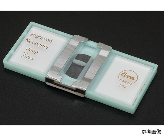 エルマ販売 改良型ノイバウェル血球計算盤 位相差 03-202-4 1セット（ご注文単位1セット）【直送品】