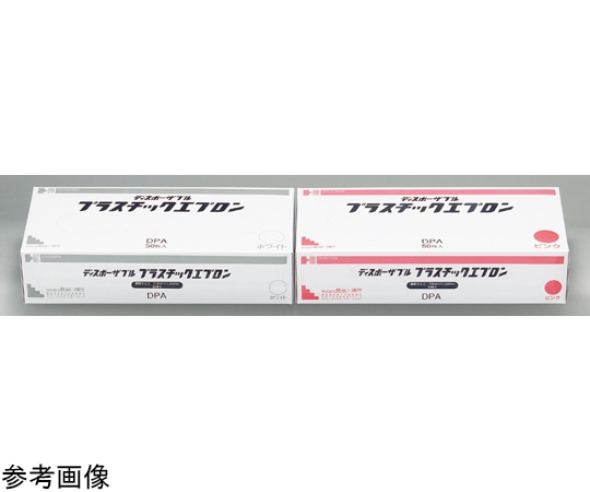 長谷川綿行 ディスポーザブルプラスチックエプロン ホワイト 1ケース（50枚×16箱入） 425331 1ケース（ご注文単位1ケース）【直送品】