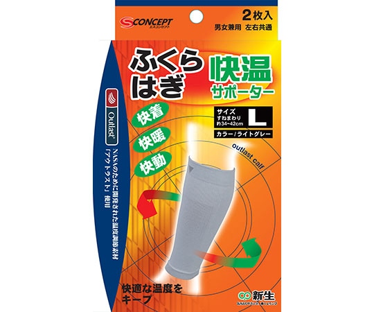 新生 快温サポーター ふくらはぎ L 2枚入 29090 1箱(ご注文単位1箱)【直送品】