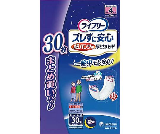 ユニ・チャーム LFズレずに安心紙パンツ専用尿とりパッド夜用30枚 928422 1パック（ご注文単位1パック）【直送品】